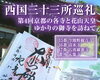 「秋のバスツアー第1弾公開！」