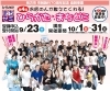 「第4回ひらかたまちゼミ申込は明日23日（土）からです！」