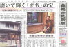 「【舞鶴市民新聞・発行案内】  9/15(金) 第3160号 [カラー版]」