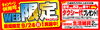 「【残り三日】9/24(日)までおトクなWEB限定キャンペーン実施中！！」