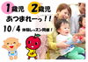 「♪ドレミらんど体験レッスン開催！」