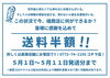 「今日のおすすめ！フグ湯引き！」