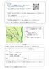 「講演会のお知らせ」