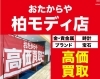 2026年最新】柏市の古銭・記念硬貨買取おすすめ業者8選！持ち込み対応店舗・口コミを徹底分析！ | 柏市のお役立ち生活情報| まいぷれ[柏市]
