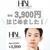 男性も歓迎！注目のお手入れ「エイチビーエル（HBL）、眉毛ワックス（デザイン眉）、まつ毛パーマ（ラッシュリフト）も人気です✨」