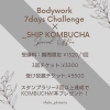 チケット「【4th Anni】Bodywork 7days Challenge お得な受け放題あり ピラティス ストレッチ トレーニング ドリンク付き 」