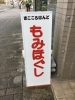 目印の看板です✨「お店のご案内♫」