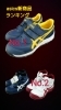 Asics 最新安全靴 続報 有限会社 イトウ作業服のニュース まいぷれ 茂原市 長生郡