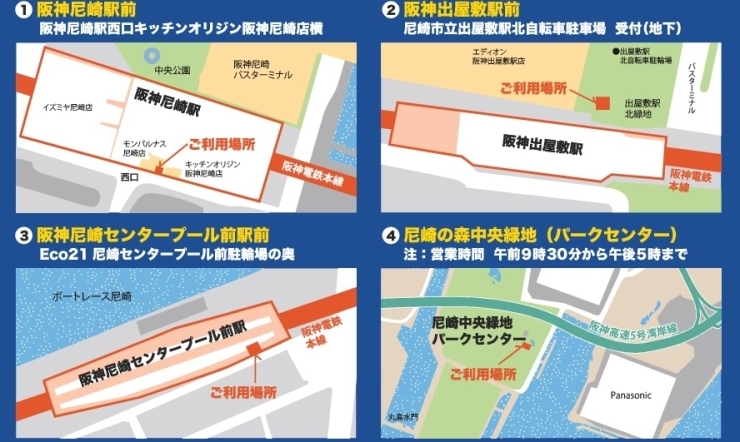 「(終了しました。)コミュニティサイクル社会実験を実施します。」