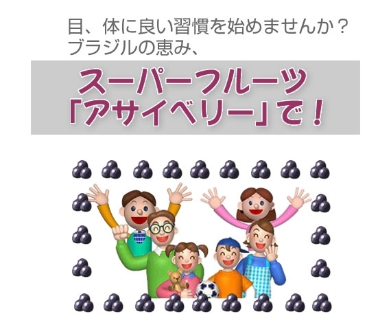 「TVでも話題の　しょぼしょぼする目に最適！！」