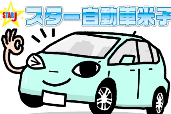 「オイル交換でまいポ500pプレゼント！！」