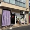 2026年2月4日リニューアル！「おむすび専門店&立ち飲みスタンドMUSUBI」