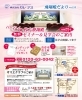 「10/31(火)　終活応援セミナー開催！」