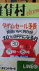 「アトネスいずも内《雑貨村》　緊急告知!!!」