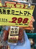 「本日のおすすめ！釧路スーパーヒロセ」