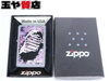 「ZIPPO ジッポー オイルライター 1969年月面着陸記念 玉や質店 千葉県市川市 本八幡駅」