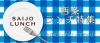 https://saijo.mypl.net/article/lunchi_saijo