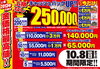 「【10/8まで】キャッシュバックUP！お得な上限なしキャンペーンが開催中【横須賀】」