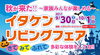 「『ご来場いただき、ありがとうございました(^^)』」