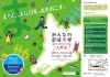 みんなの尼崎大学「入学式」でお魚ゼミを語ります