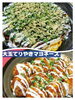 「本日！3日は「三太の日」！全品30円引きー(^-^)/」