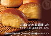「九十九堂のクリームパンご存知でしょうか？」
