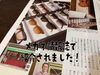 「​ メガネ情報誌で紹介されてお恥ずかしい・・・」
