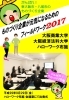 布施 ハローワーク