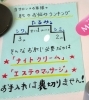 「角質ケアと保湿！グランジュテさんで無料体験実施中☆彡」