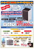 ハイブリッド空気清浄機「最新式空気清浄機プレゼント🎁エアコン専門店Air‼️OPEN1周年記念企画✨」