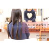 「ヘアドネーション」