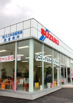 「株式会社スズキ自販徳島 徳島西営業所」スズキ車のことなら、中古車から新車まで、全てお任せください。
