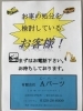 「会津の廃車買い取りならAパーツにお任せ‼︎」
