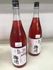 「赤い梅酒…？」