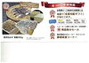 「タカラ新商品発表会」