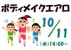 「音楽に合わせて楽しくシェイプアップ！★」