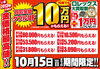 「【楽器買取強化中】何度でも10万円が貰えるキャンペーン+ロレックス大買取祭が10/15まで実施中！【横須賀】」