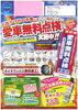 「愛車無料点検実施中！！」