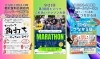 「🌟第三弾🌟9月の稚内はイベントが盛りだくさん！」