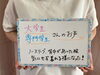 「専門学生・大学生の皆様からのコメント紹介！」