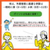 「外壁塗装のベストタイミングはいつ？【宮崎市／屋根修理／雨漏り修理／ドローン点検／リフォーム】」