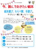 「今、読んでおきたい絵本～絵本選び、わらべ歌、手遊びを子どもと一緒に楽しもう～」