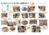 「１０月１１日は「年長さんのクッキング」がありました。美味しいクッキーを作りました。」