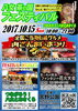 「10月15日（日）イベント中止のお知らせ」