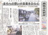 「【舞鶴市民新聞・発行案内】10/6 (金) 第3165号 [カラー版]」