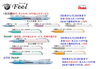 「低粘度油性インキボールペン「Feel」【名入れキャンペーン実施中！】」