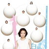 特別企画　演劇ユニット「東京マハロ」に迫る！！