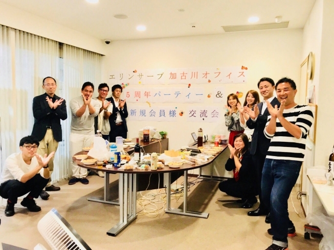 「加古川駅前の起業支援レンタルオフィス@エリンサーブ、祝５周年パーティー開催しました♪♪♪♪♪」