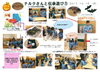 「10月１８日のは「園庭開放」は雨が心配です。」