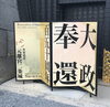 「時代祭と二条城」